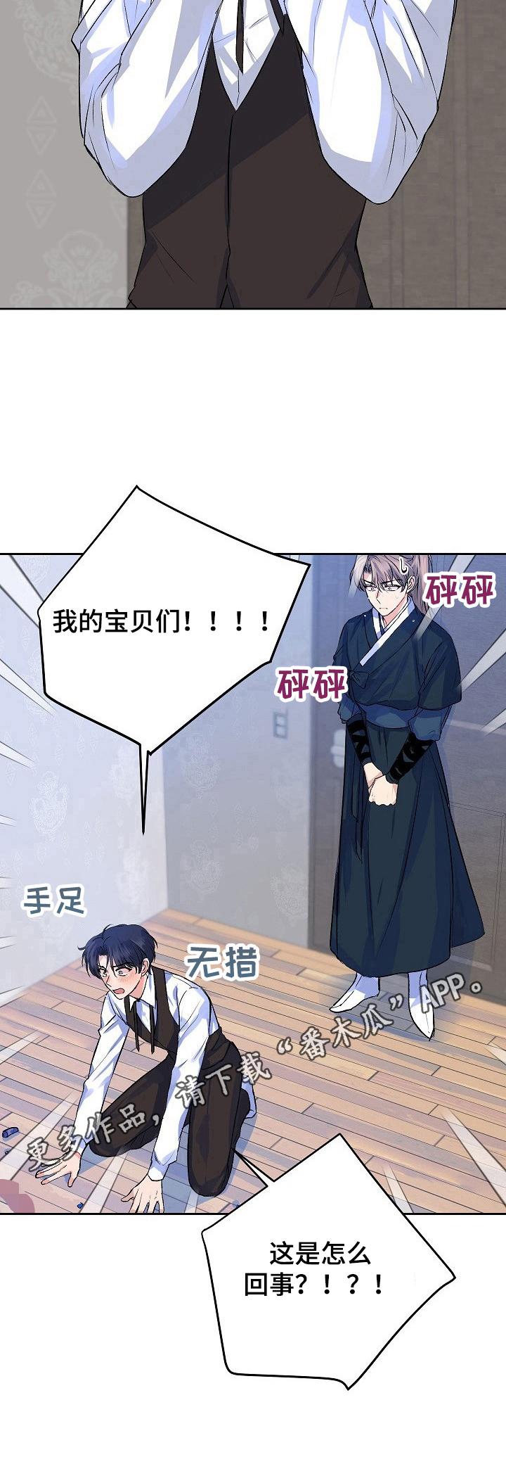 第10章：分内之事9