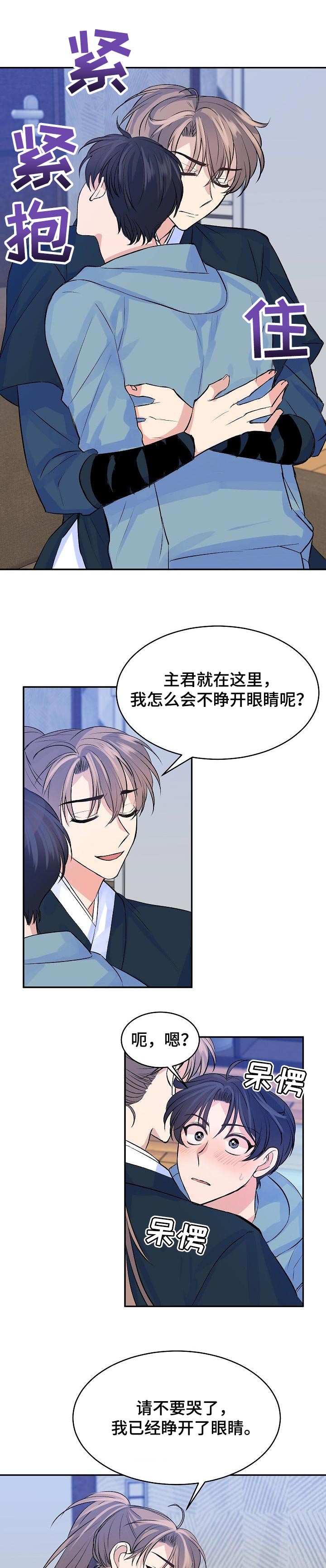 第47章：不要再让我伤心9