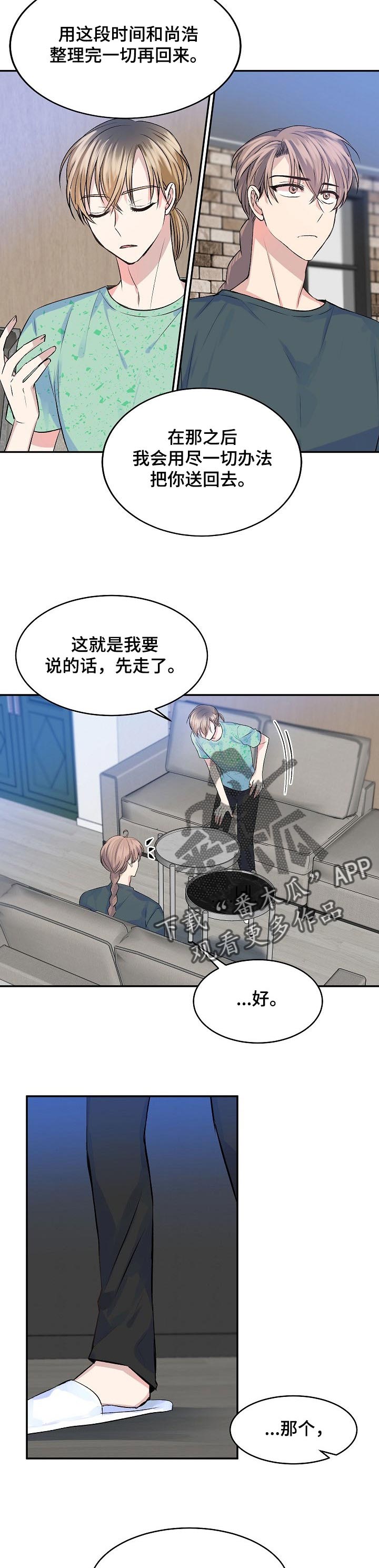 第41章：毫无头绪2
