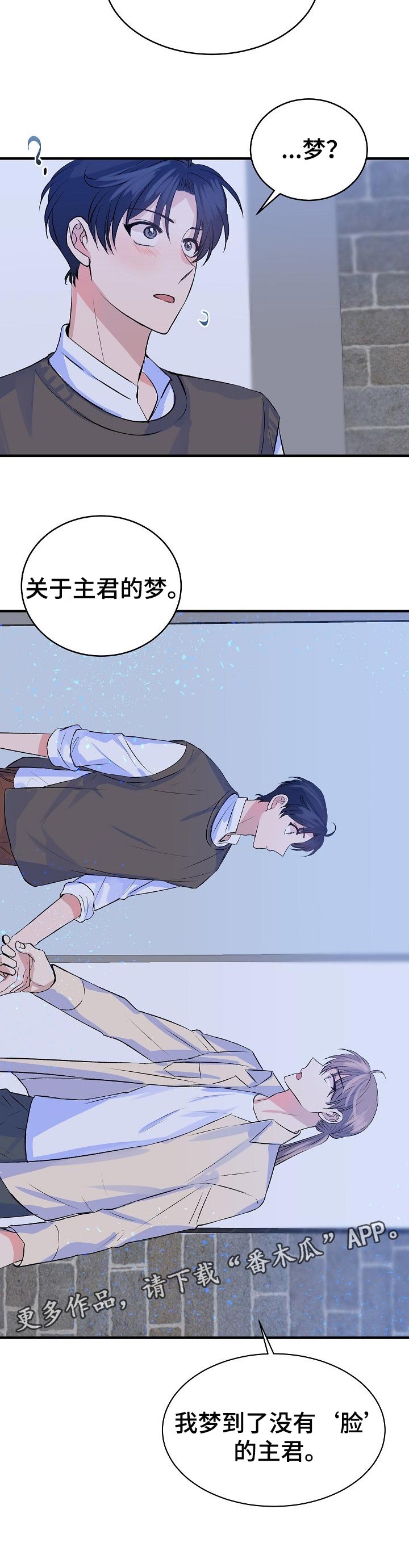 第30章：坦白9