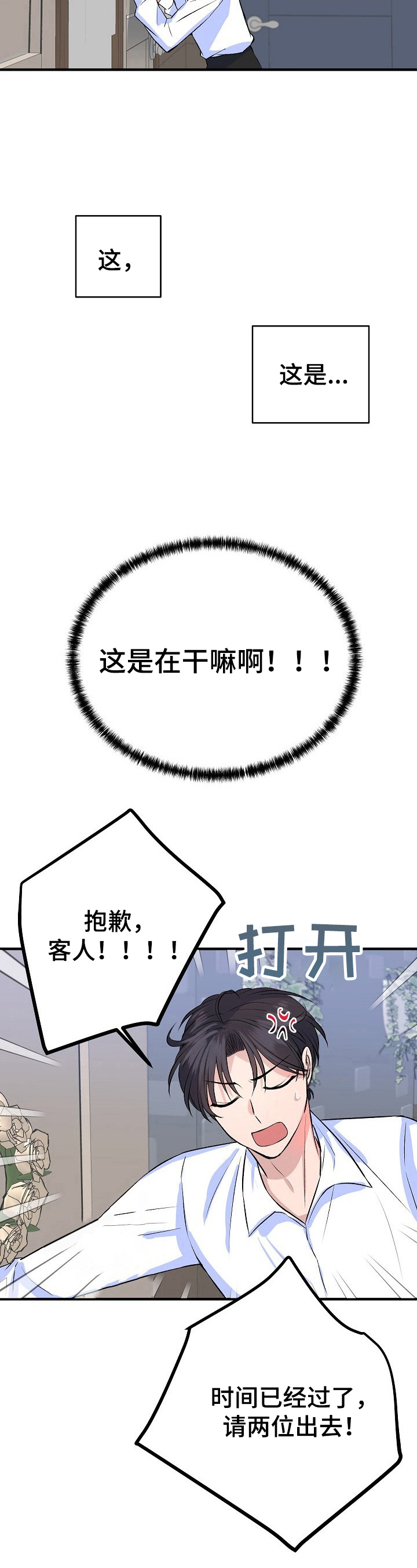 第26章：后果8