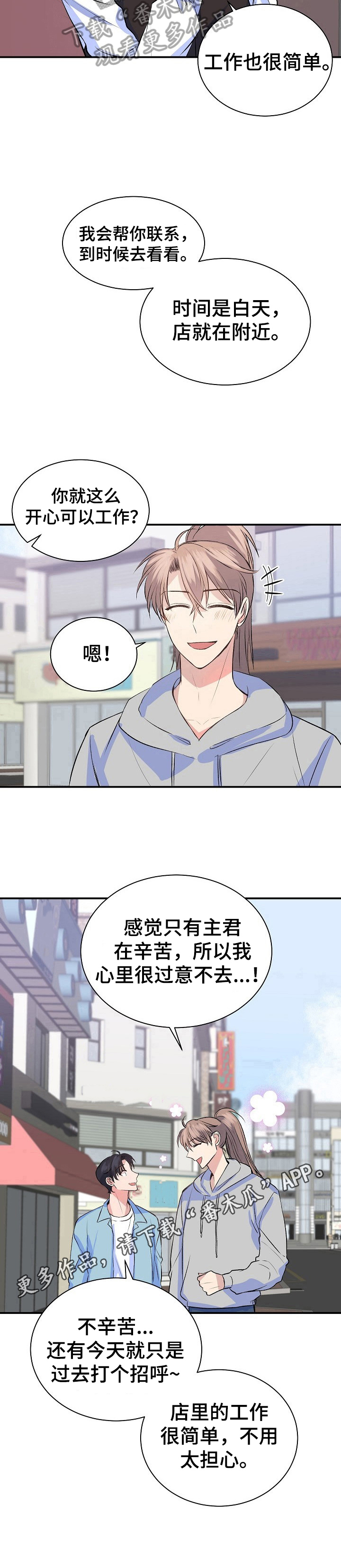 第18章：工作8