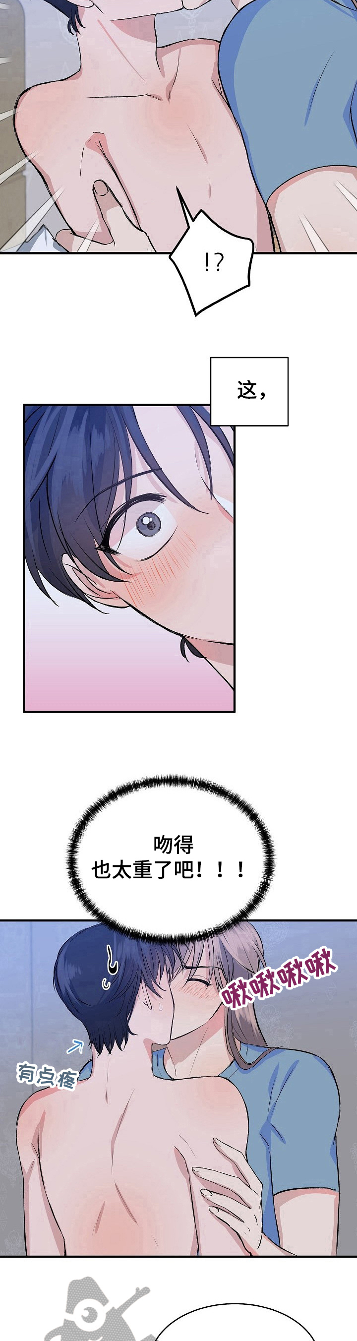 第22章：认真8