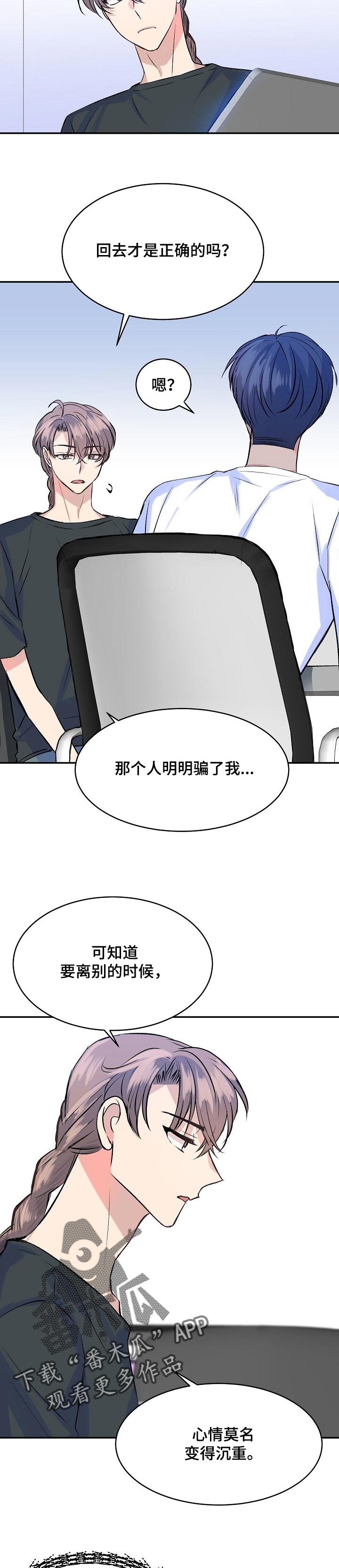 第39章：觉得抱歉6