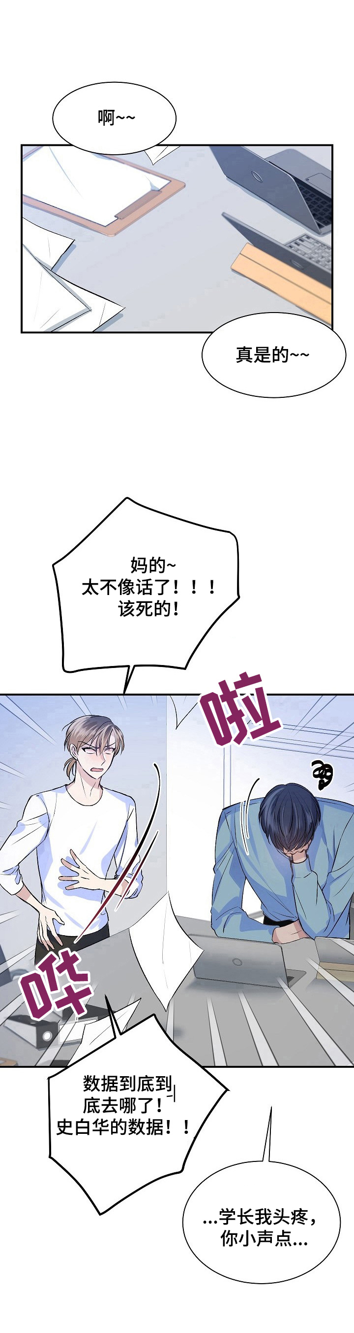 第13章：无法修复9