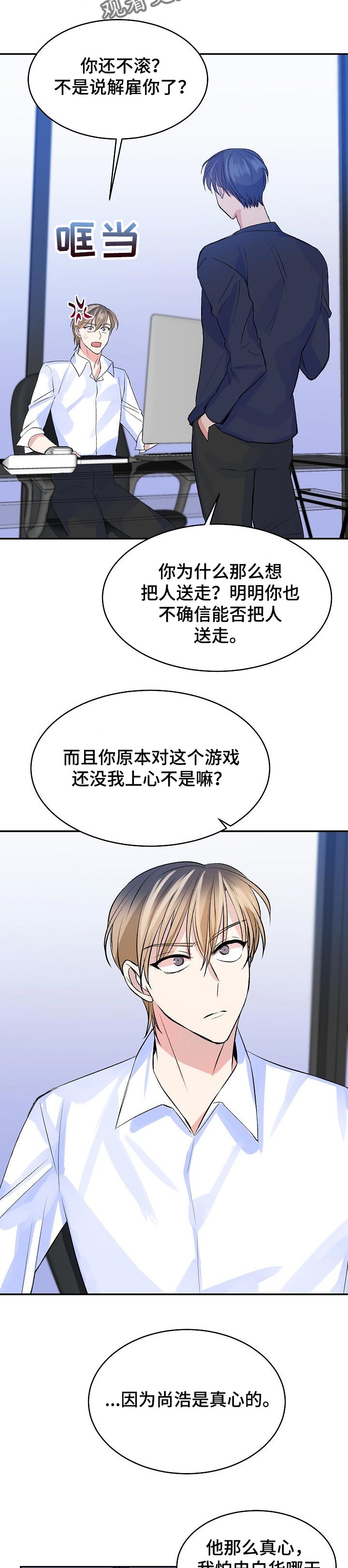 第48章：永远在一起【完结】3