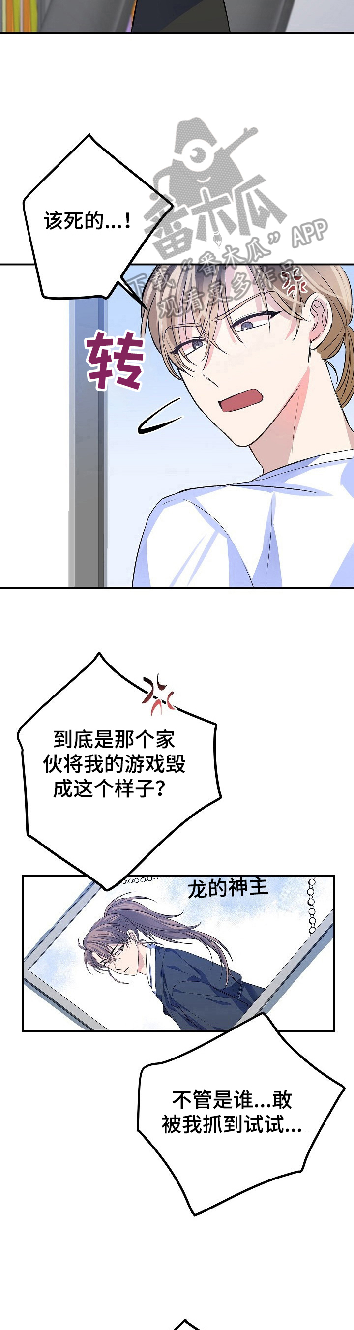 第14章：失礼4
