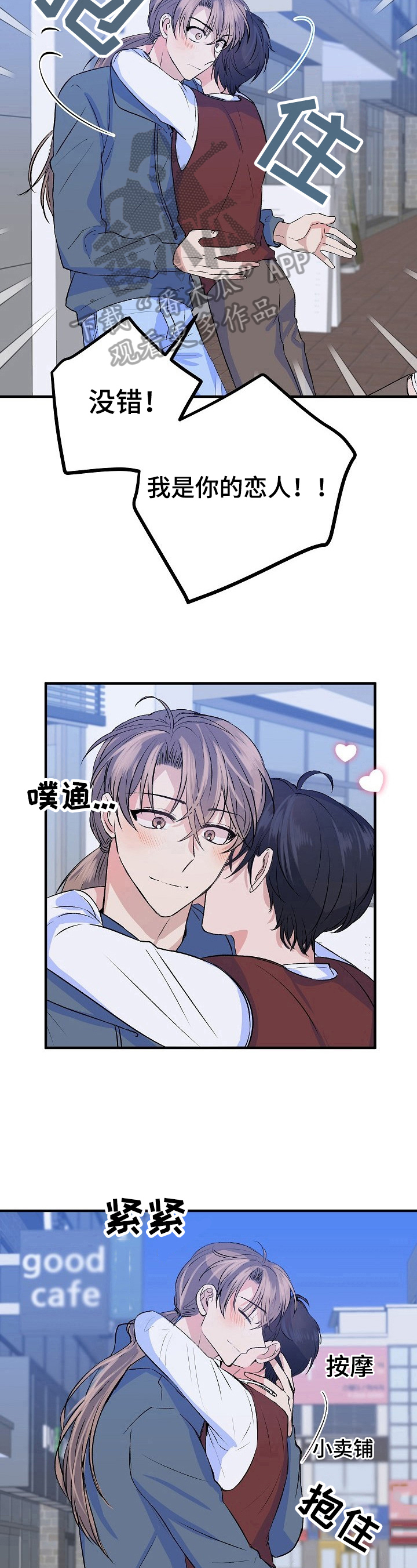 第25章：恋人9