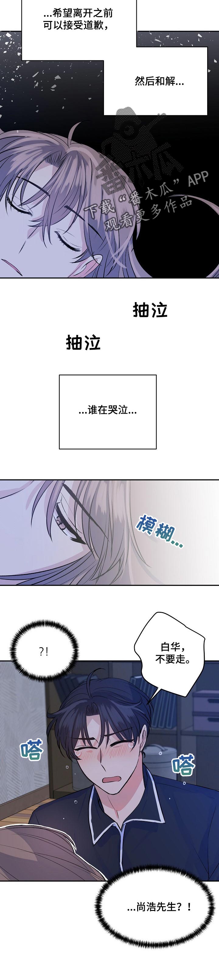 第42章：表白6