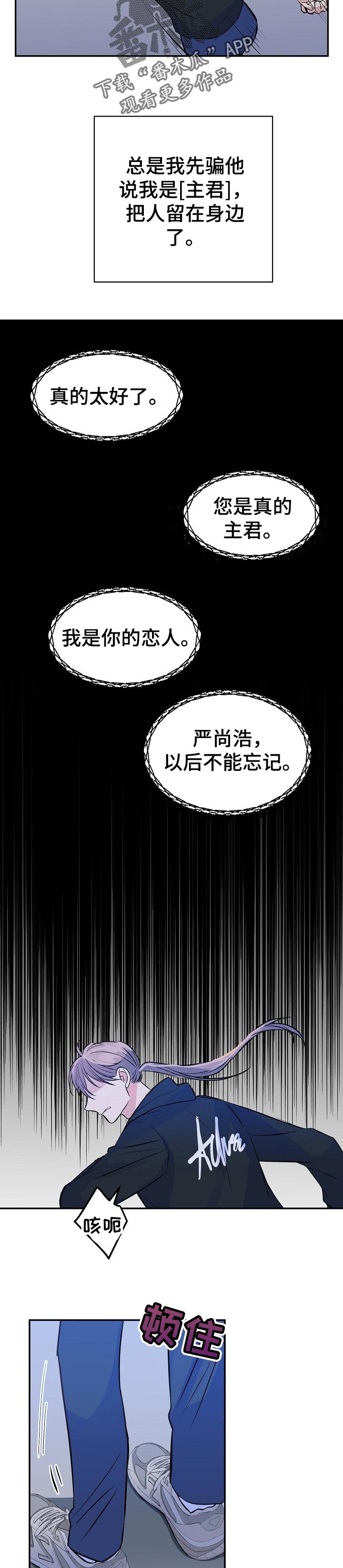 第34章：踪迹6