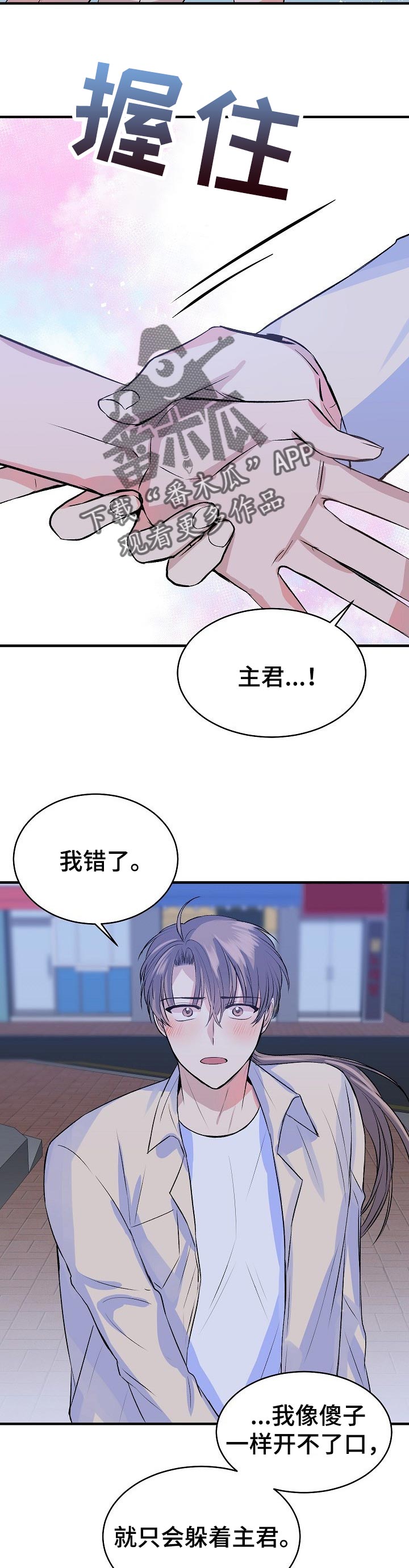 第30章：坦白7