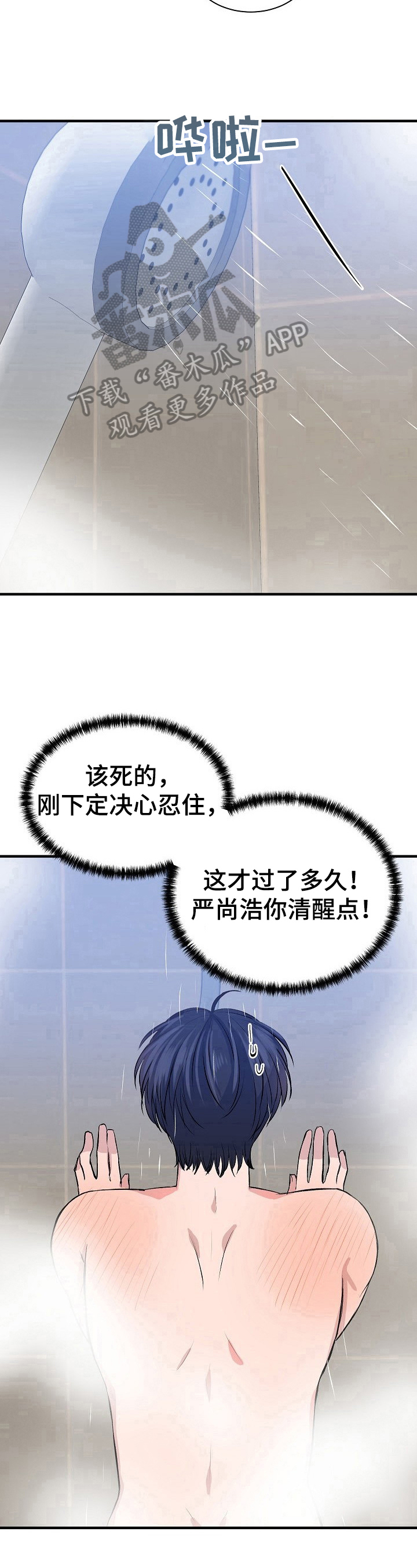 第20章：适合8