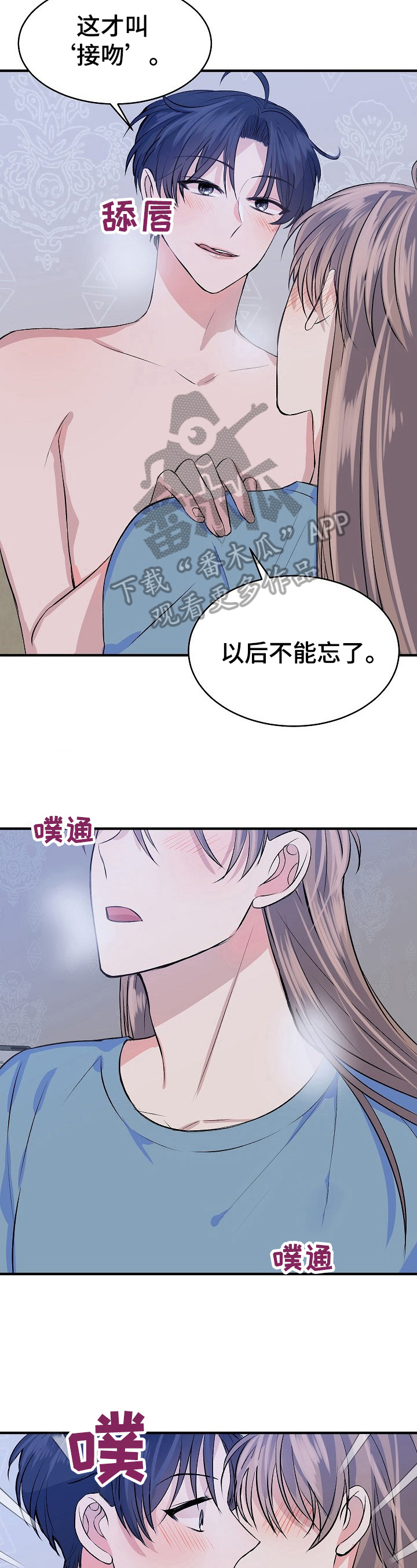 第23章：粗鲁1