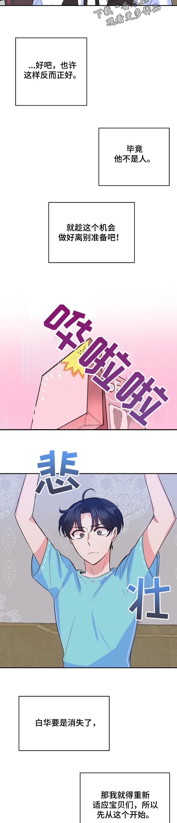 第38章：我喜欢你4