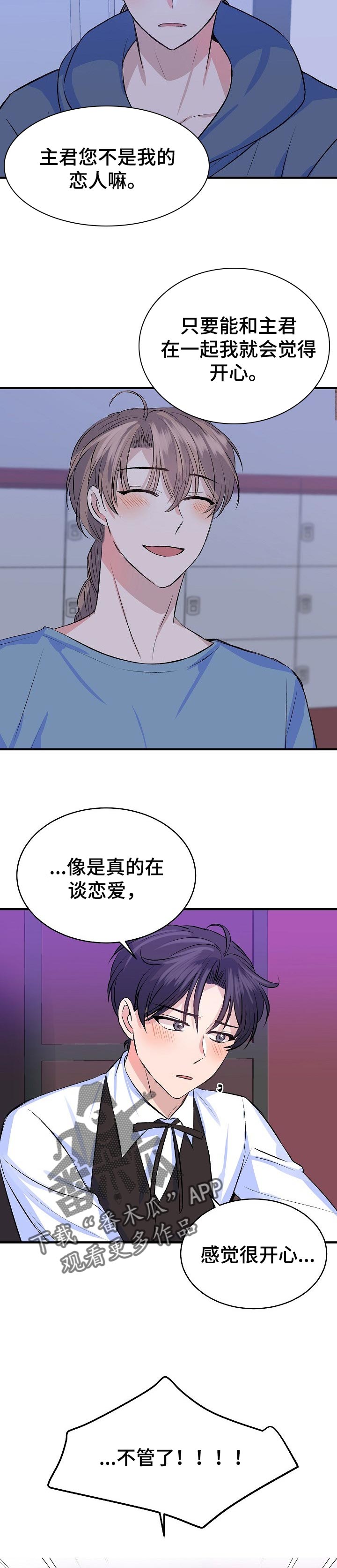 第29章：顺其自然8