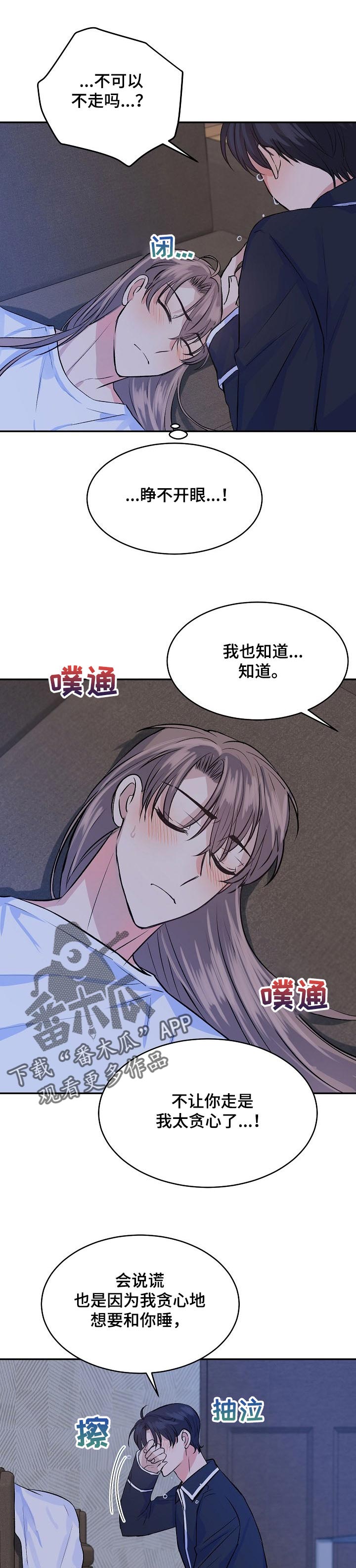 第42章：表白7