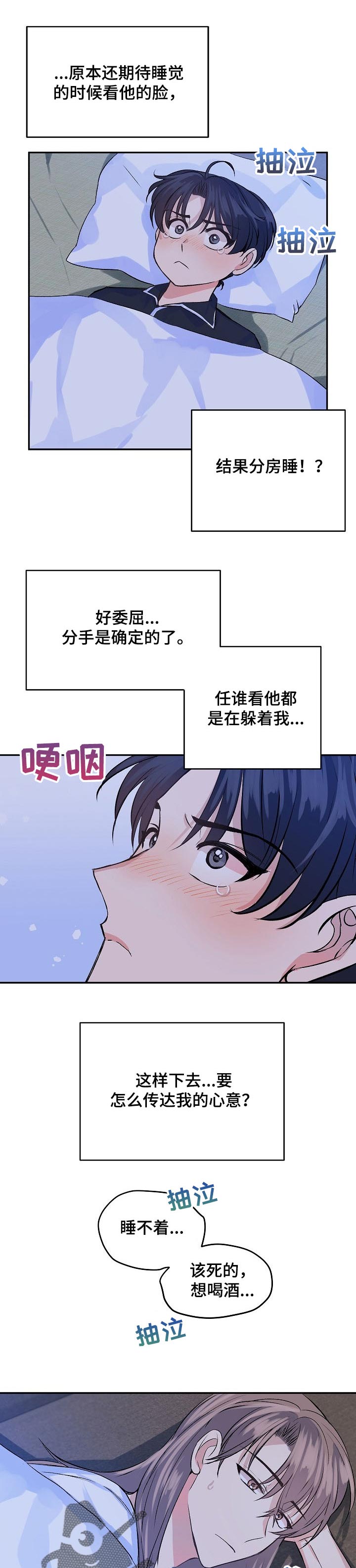 第42章：表白3