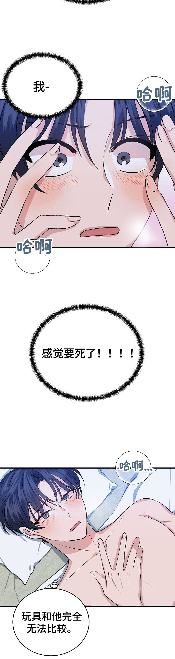 第23章：粗鲁5