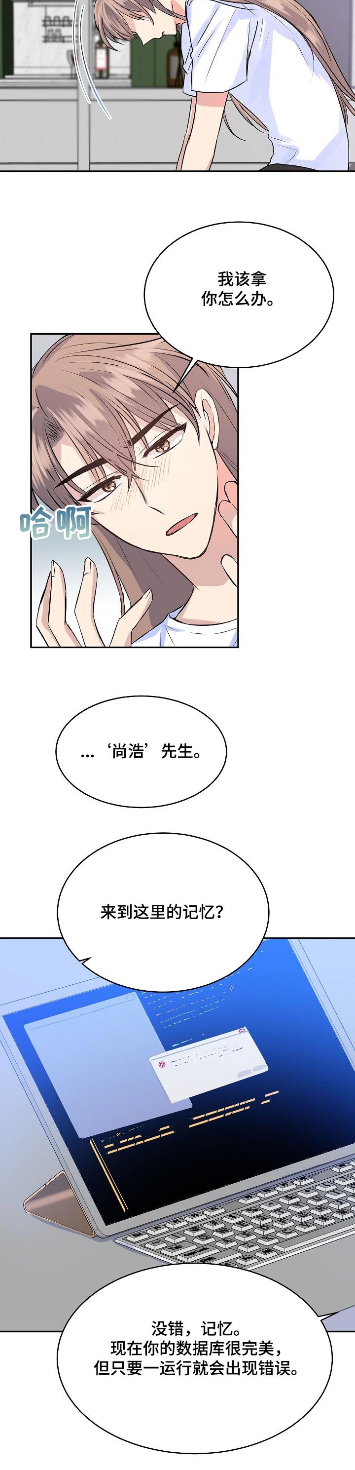 第39章：觉得抱歉2