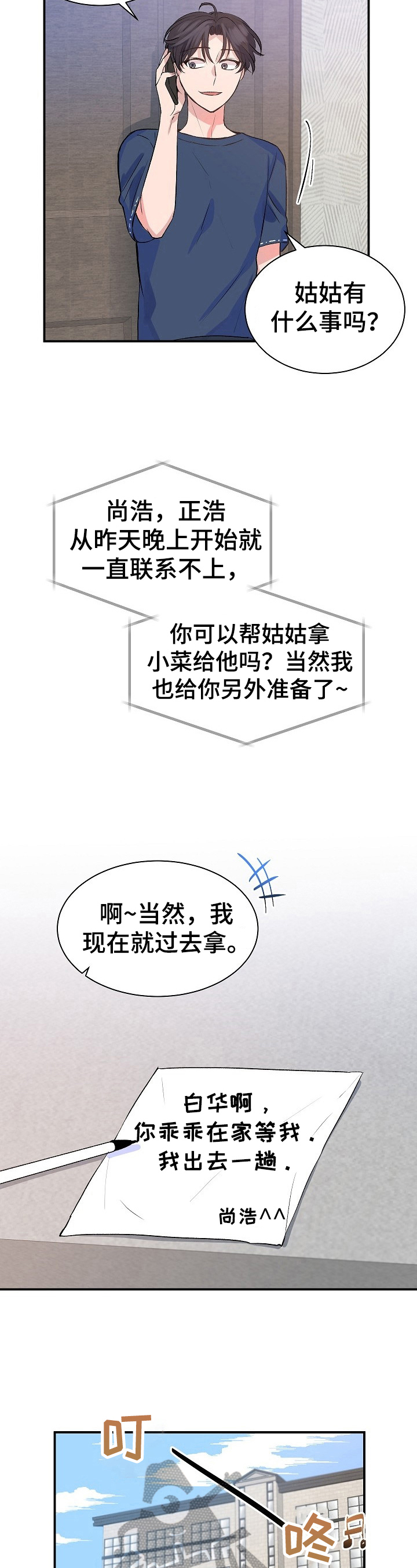 第16章：问题5