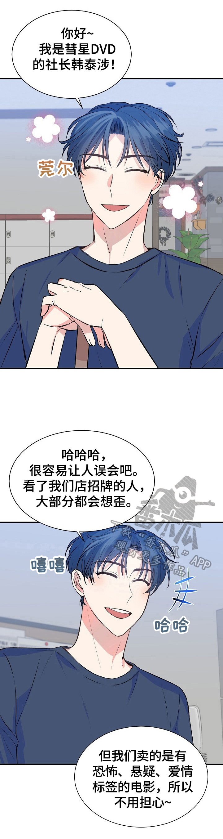 第19章：店名5