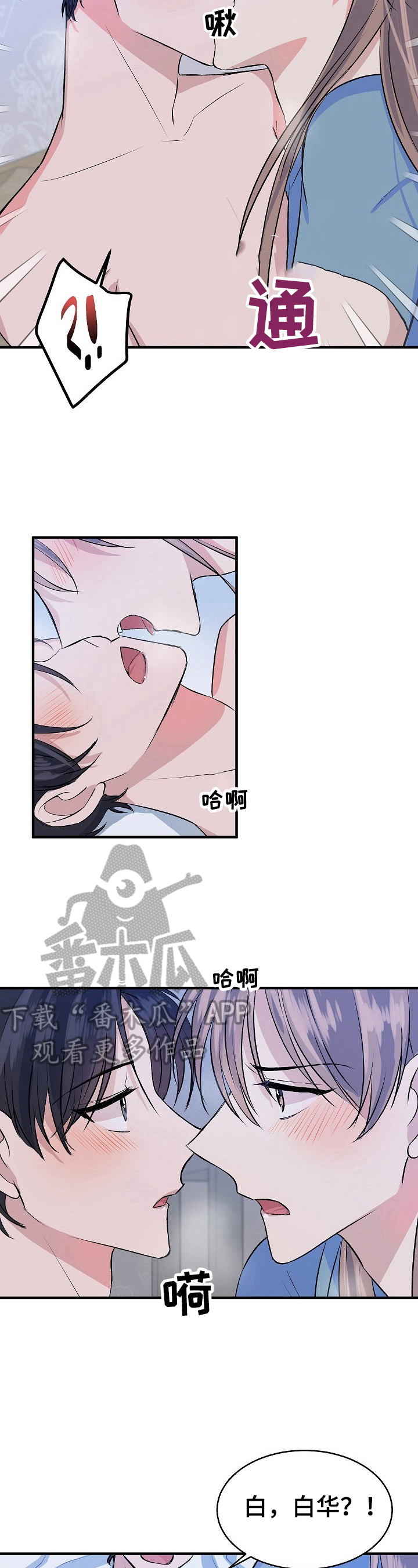 第23章：粗鲁2