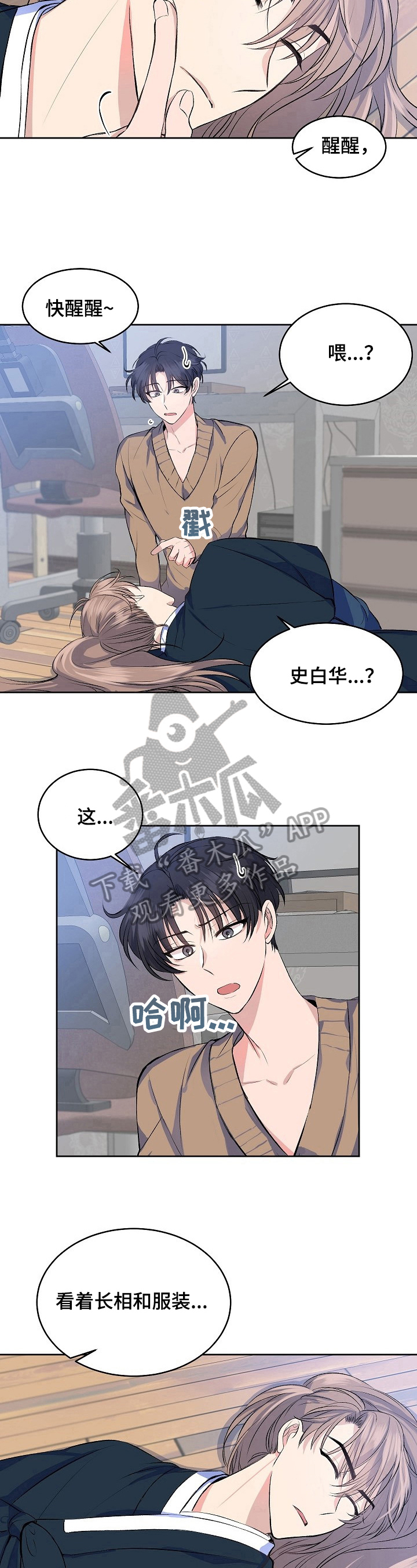 第3章：真人5