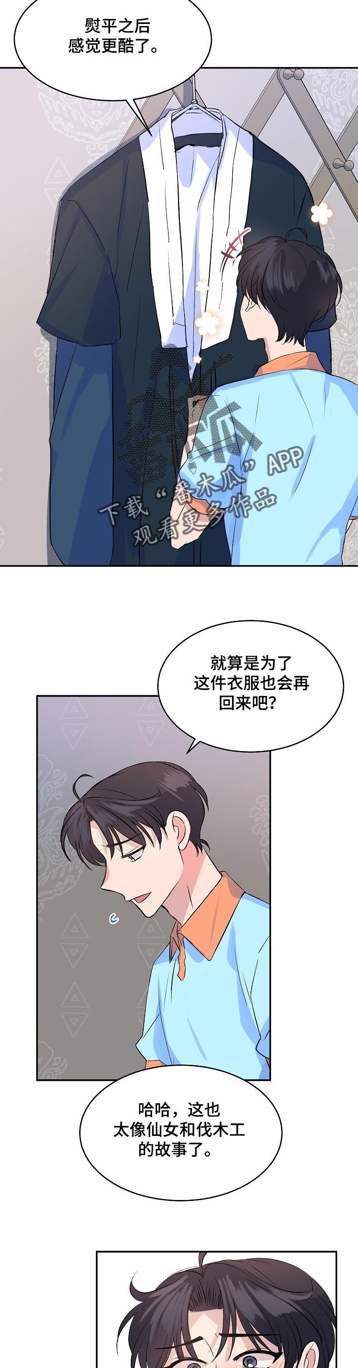 第40章：修复的想法7