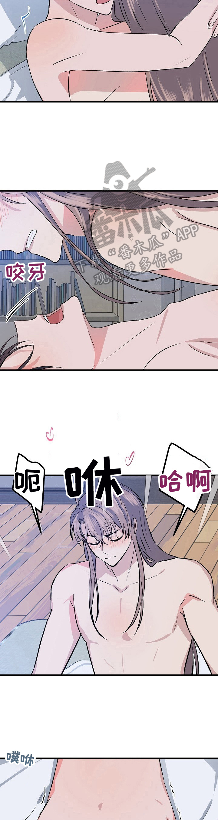 第24章：累倒5