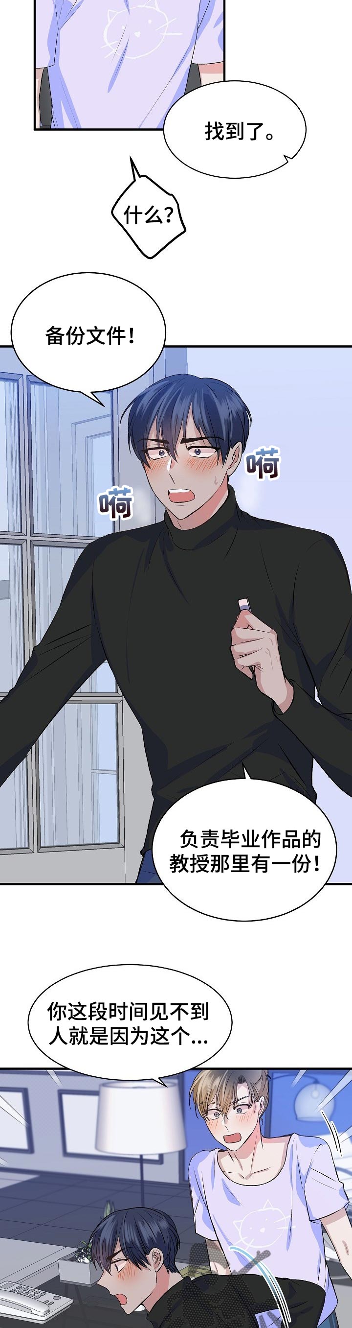 第27章：备份文件8