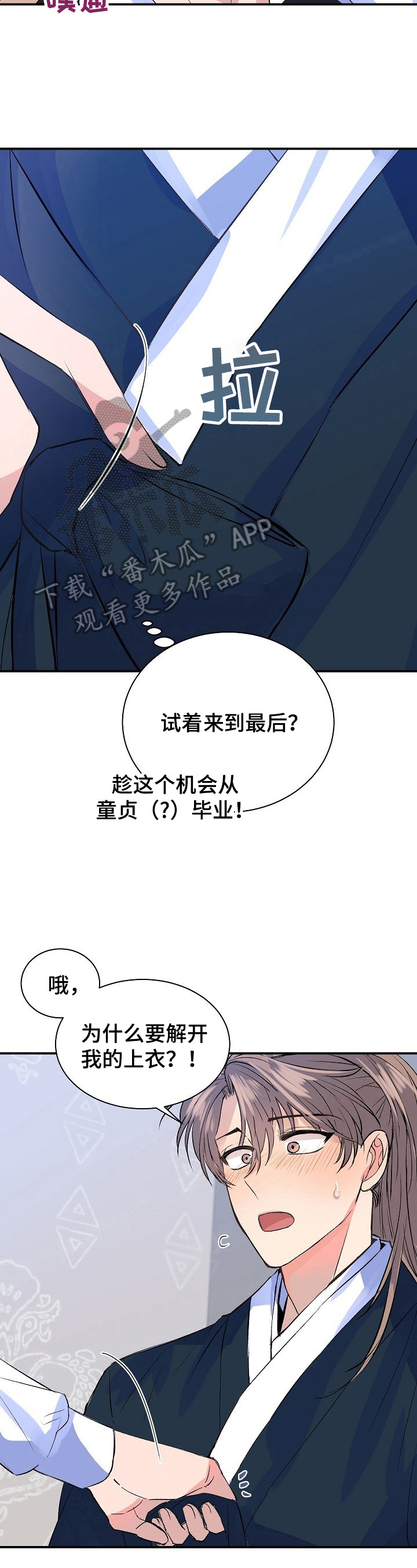 第12章：惩罚2