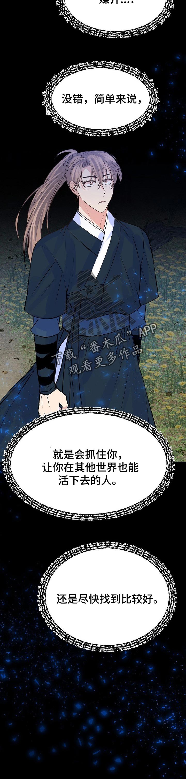 第47章：不要再让我伤心5