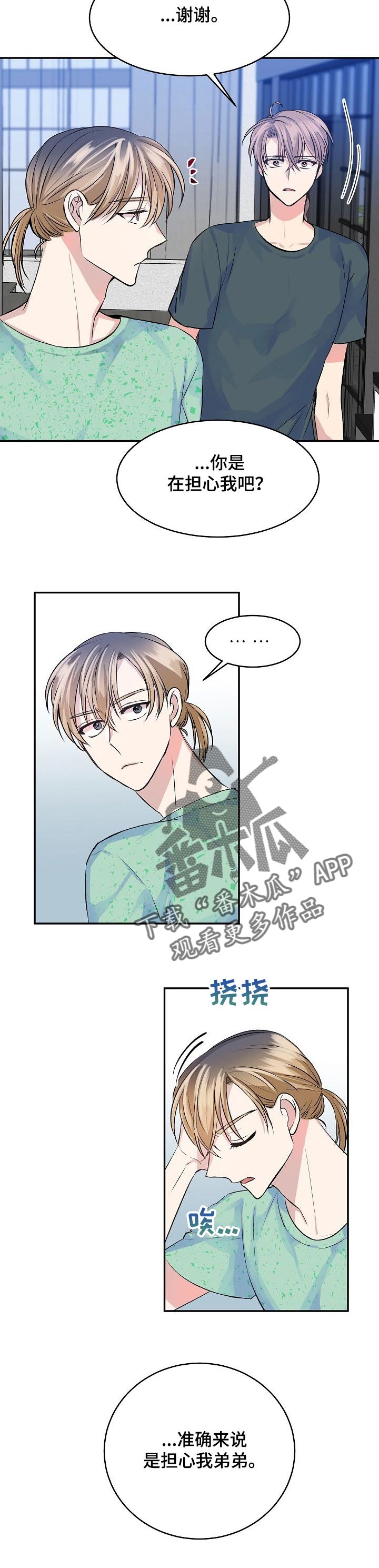 第41章：毫无头绪3