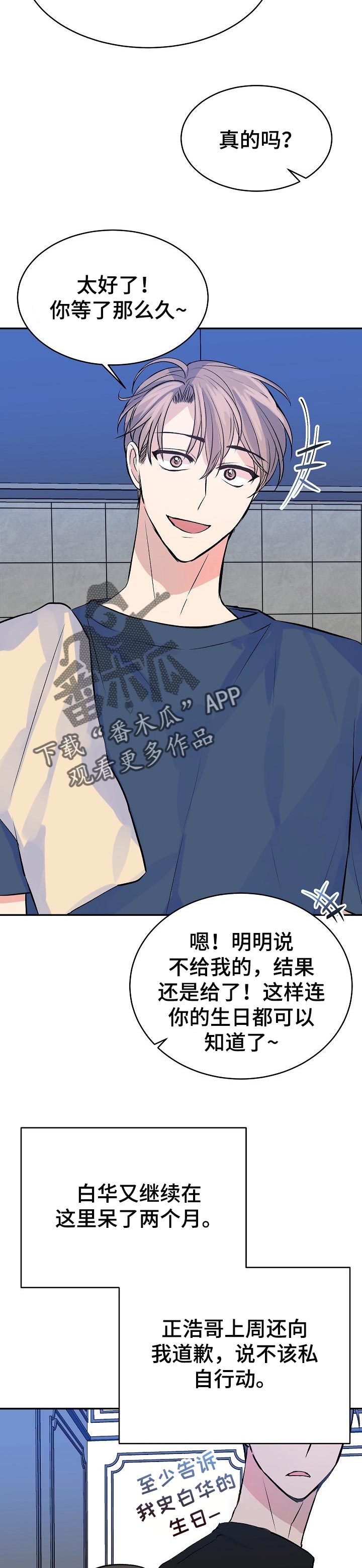 第48章：永远在一起【完结】7