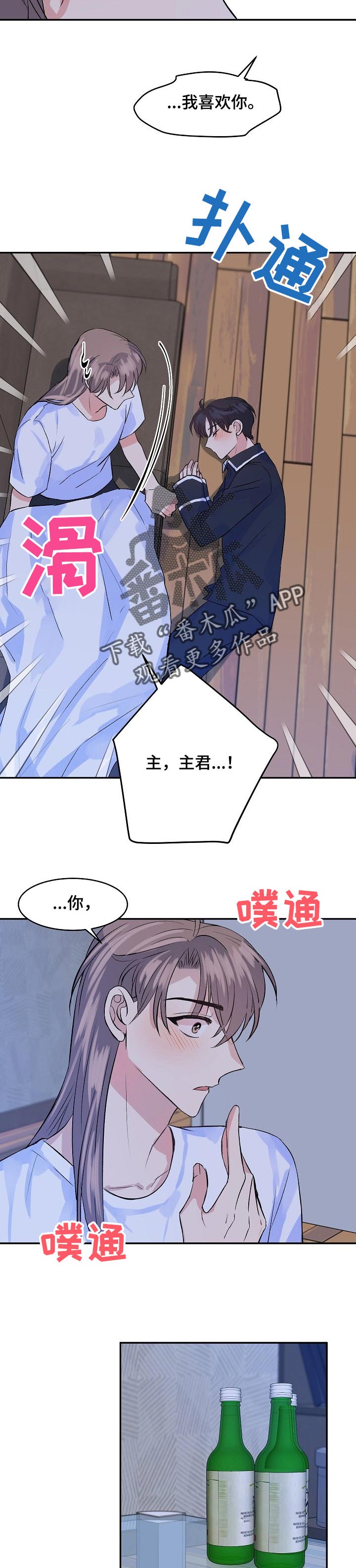 第42章：表白10