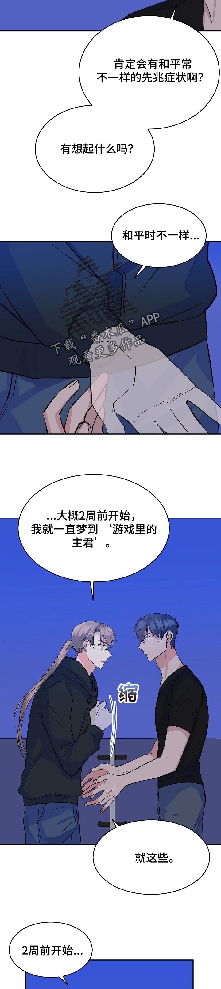 第35章：坦白7
