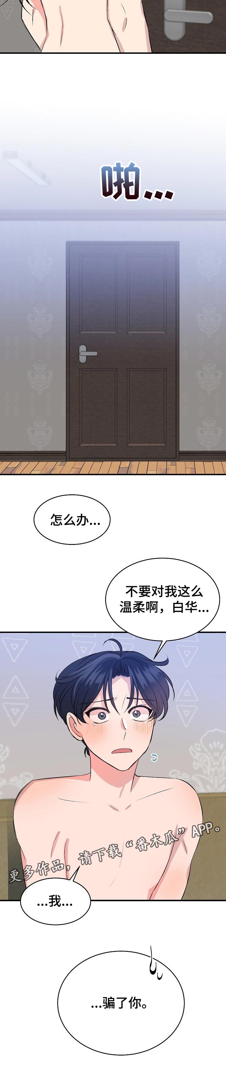 第32章：温柔6