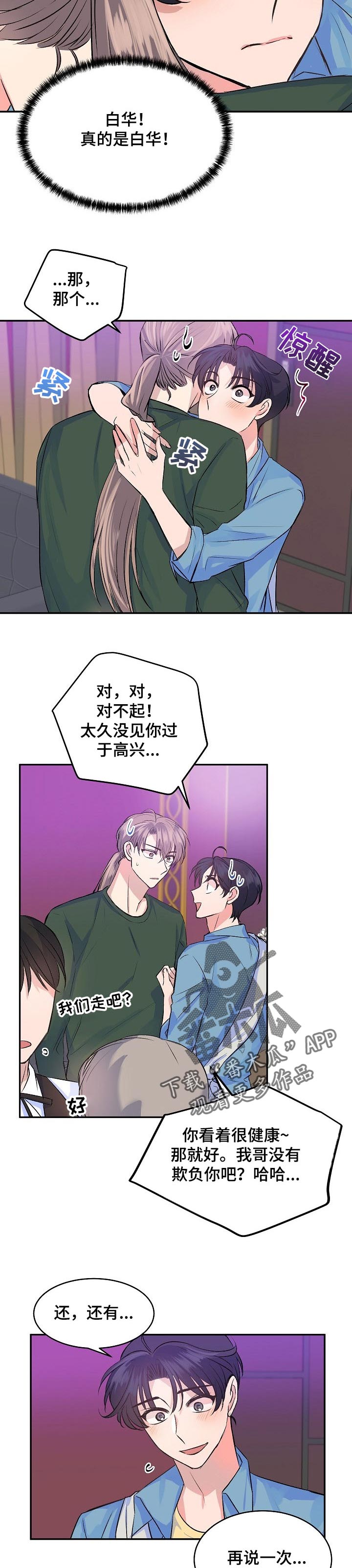 第41章：毫无头绪6
