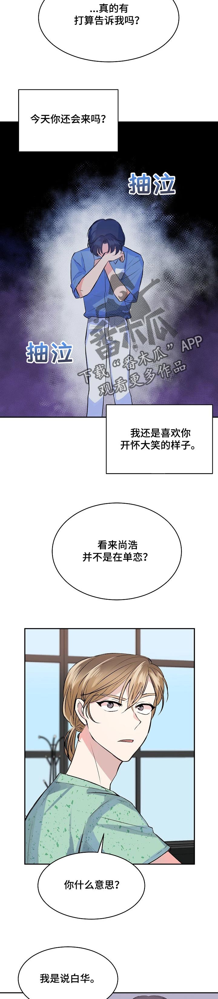 第40章：修复的想法1