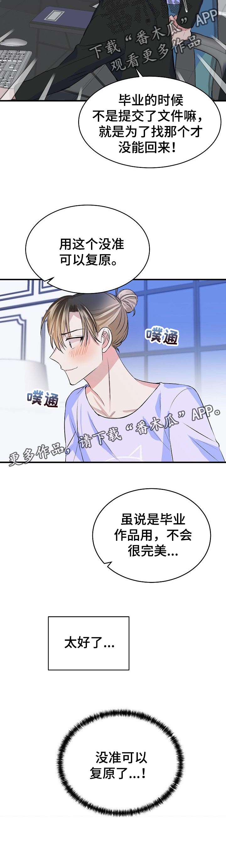第27章：备份文件9