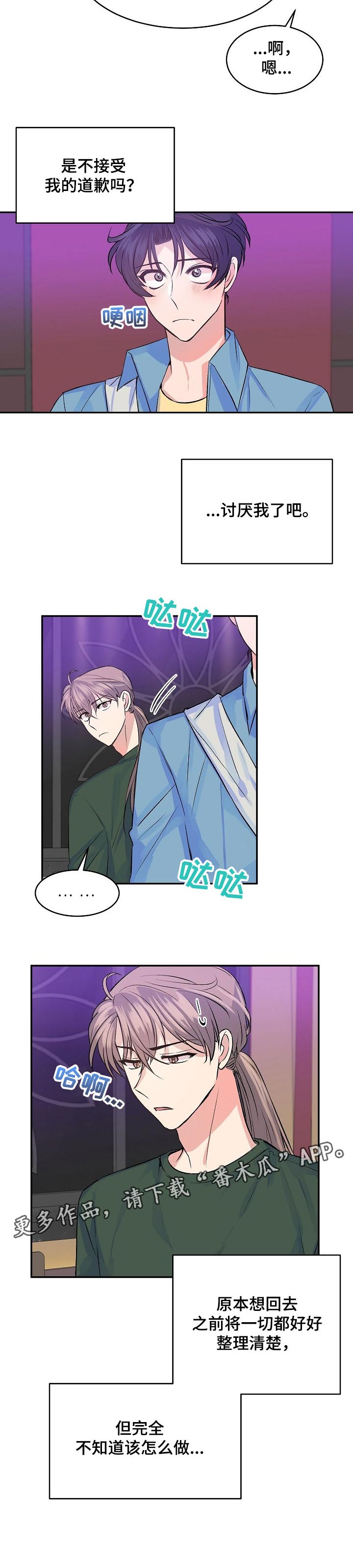 第41章：毫无头绪8