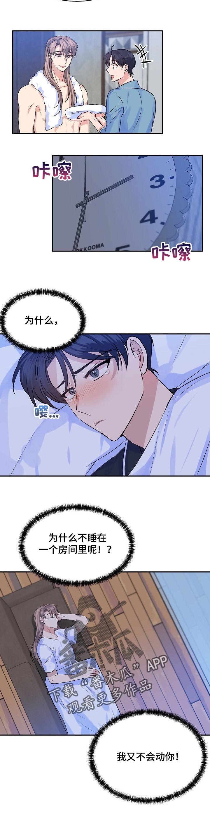 第42章：表白2