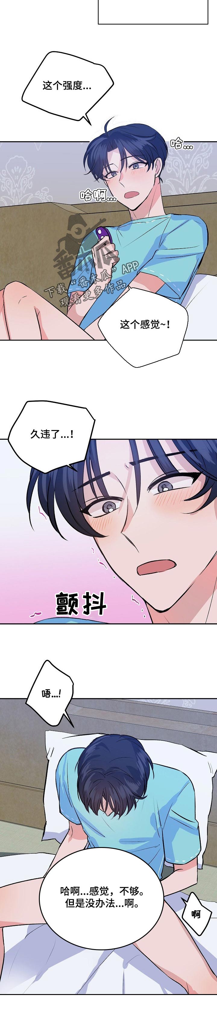 第38章：我喜欢你5