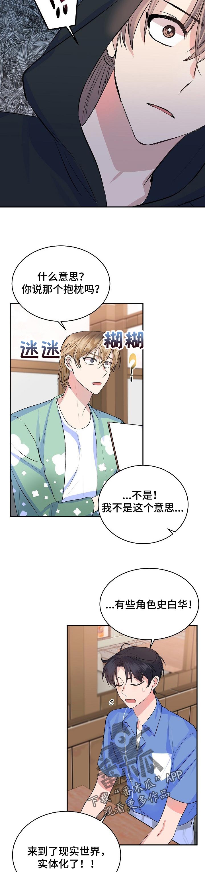 第33章：跟踪7