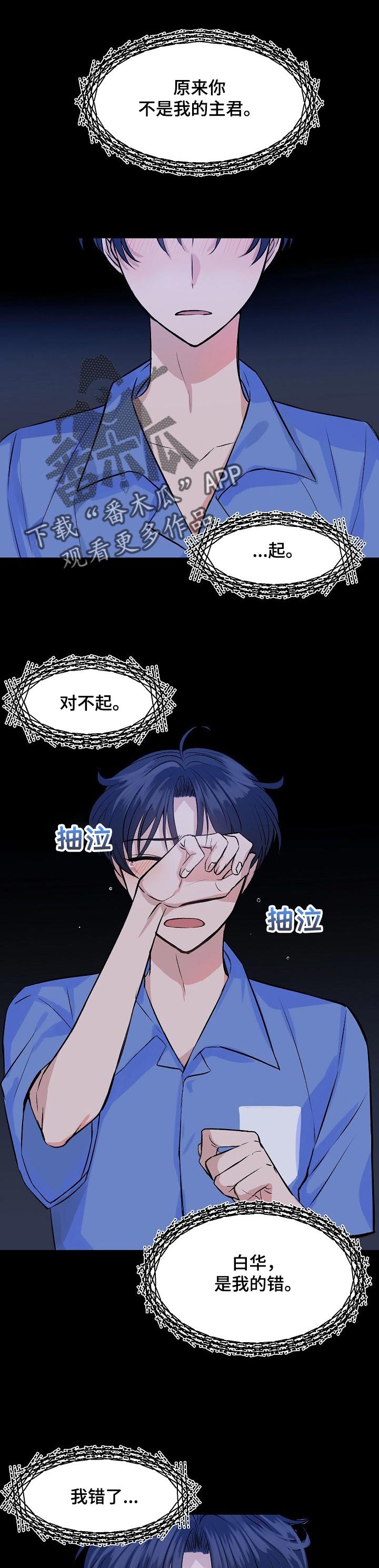 第39章：觉得抱歉0