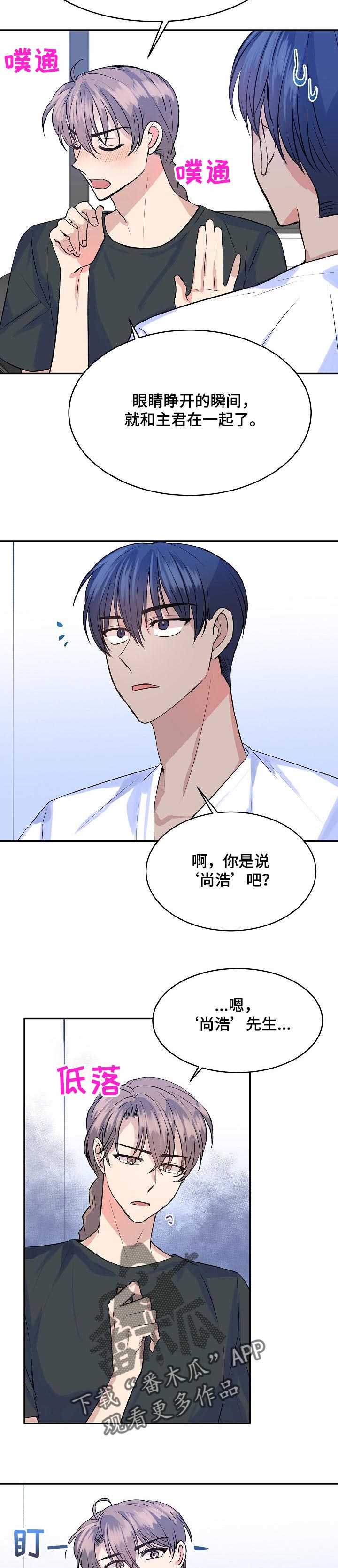 第39章：觉得抱歉5
