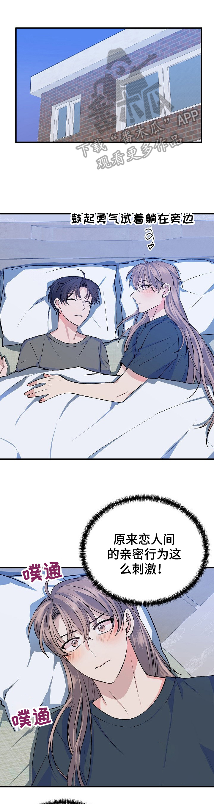 第25章：恋人0