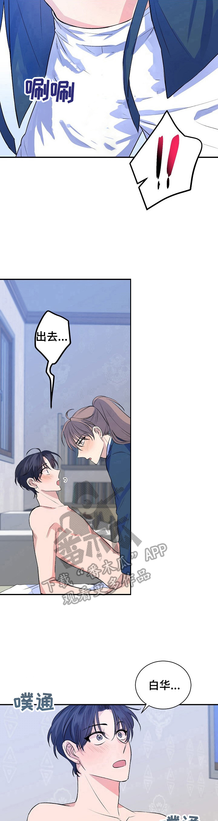 第13章：无法修复7
