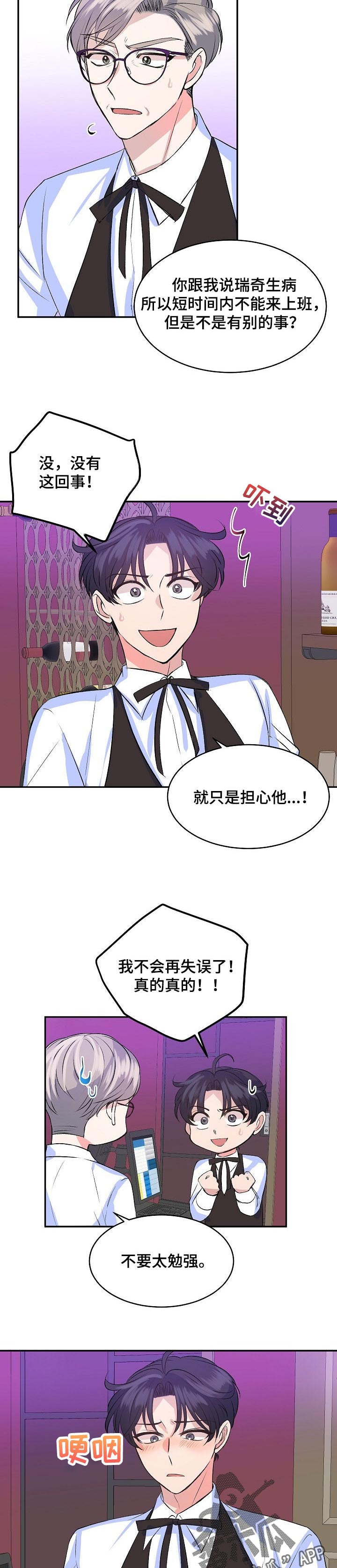 第38章：我喜欢你3
