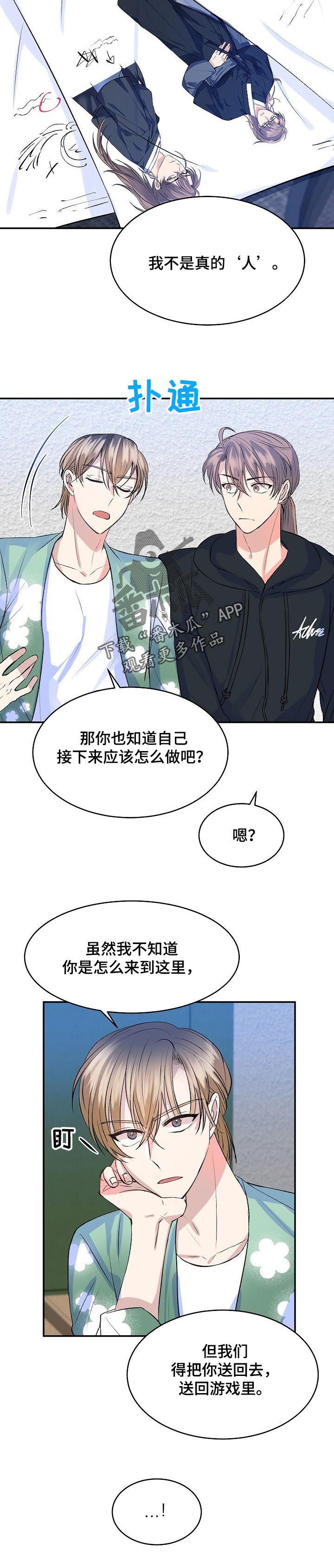 第37章：是我太贪心3